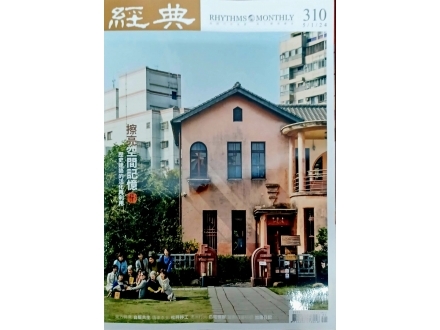 經典雜誌